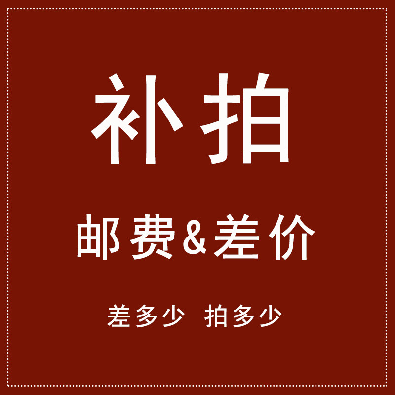 Postage supplement the price difference