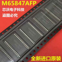 M65847AFP SOP-28 encapsulated digital key controller IC Real price brand new imported original dress can be shot straight