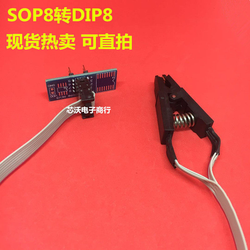 Test clip SOP8 foot BIOS clip wide and narrow body 8 foot universal clip adaptation clip burning chip clip straight beat