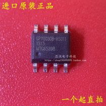 GPY0030B-HS011 GPY0030B GPY0030B SOP8 audio operational amplifier chip brand new original fit straight
