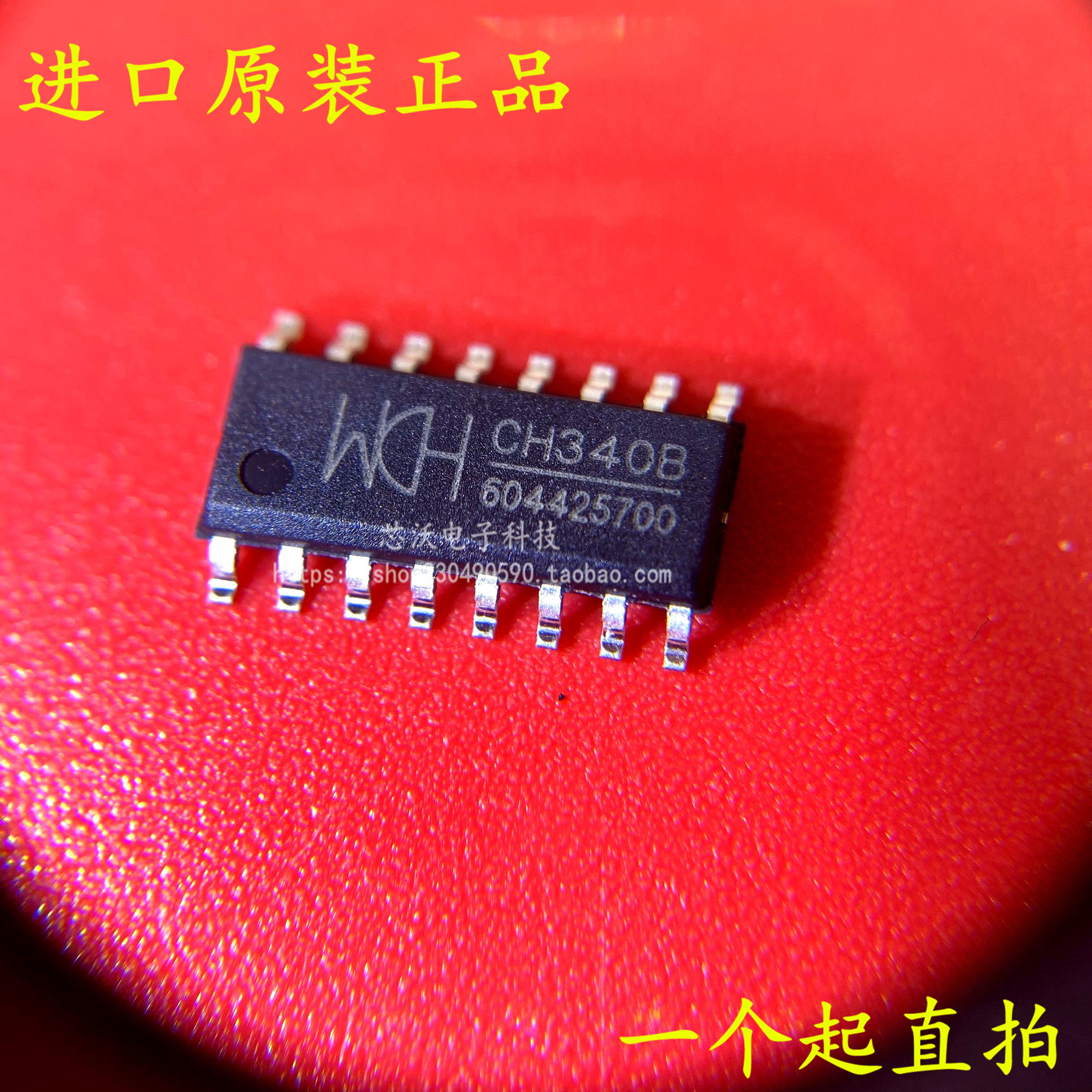 CH340B SOP16 integrated circuit IC chip single-chip microcomputer new original spot hot sale
