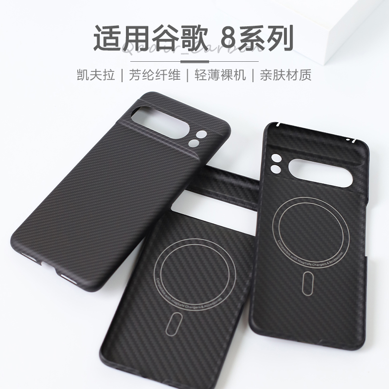Suitable for Google Pixel 8 Kevlar Phone Case 8Pro Aramid Carbon Fiber Protective Case Business Magnetic Thin Pixel 8A Woven Case