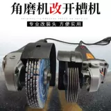 Угловая шлифовальная машина изменение слот -машино