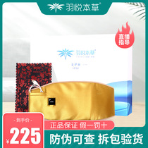 Yuyue Materia medica maintenance powder Official nest package powder Shoulder and neck package Fiber show package Knee warm protection package Hot compress ancient formula