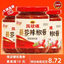 Phoenix ball mark garlic chili sauce fruit and vegetable sauce 240g * 3 bottles of chopped pepper salad sauce