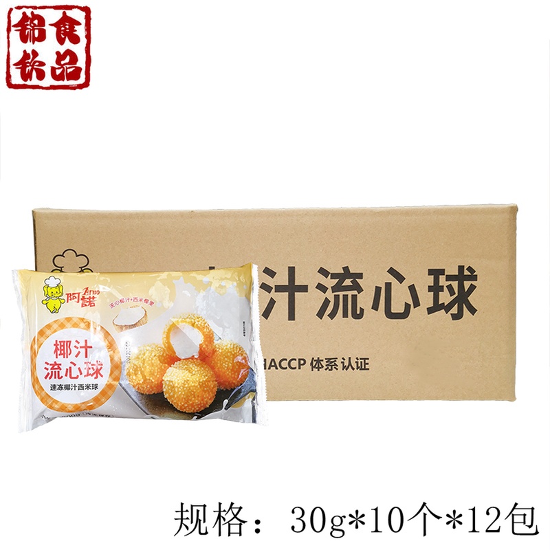 Anococonut Juice Flow Heart Balls Frozen West Rice Balls Whole Boxes 120 Western Meals Fried Dessert Snack Semi-finished Products