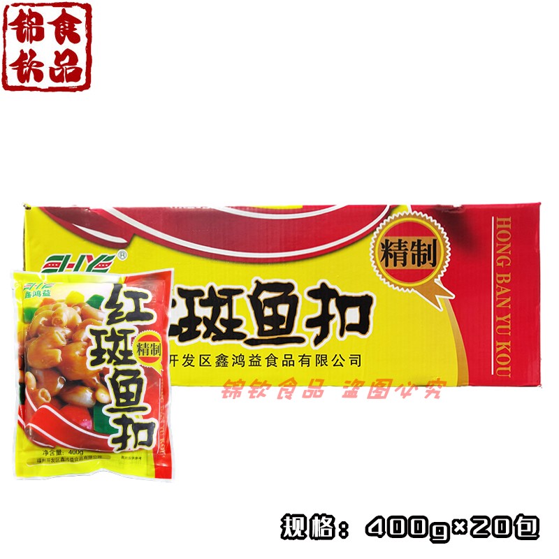 Xin Hongyi Red Spotted Fish Button Fish Belly Whole Box 400g20 Bag Free Of Berries Pascha Fish Belly Fresh Frozen Semi-finished Products Commercial