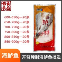 Meijiayou white banana open-back sea bass fresh frozen semi-finished marinated seven-star seabass grilled fish whole box commercial ingredients
