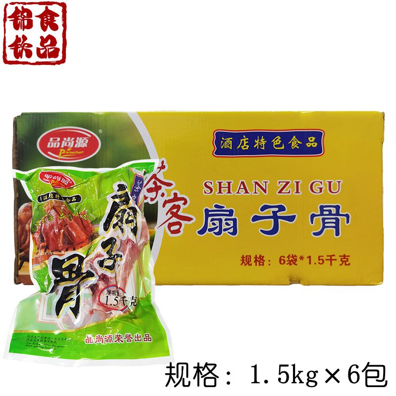 Pint Shang origin Tea scented fan Bone Semi-finished Frozen Whole Case 60 Root 18 Taggers Grip Conditioning Cured Pig Hotel Ingredients