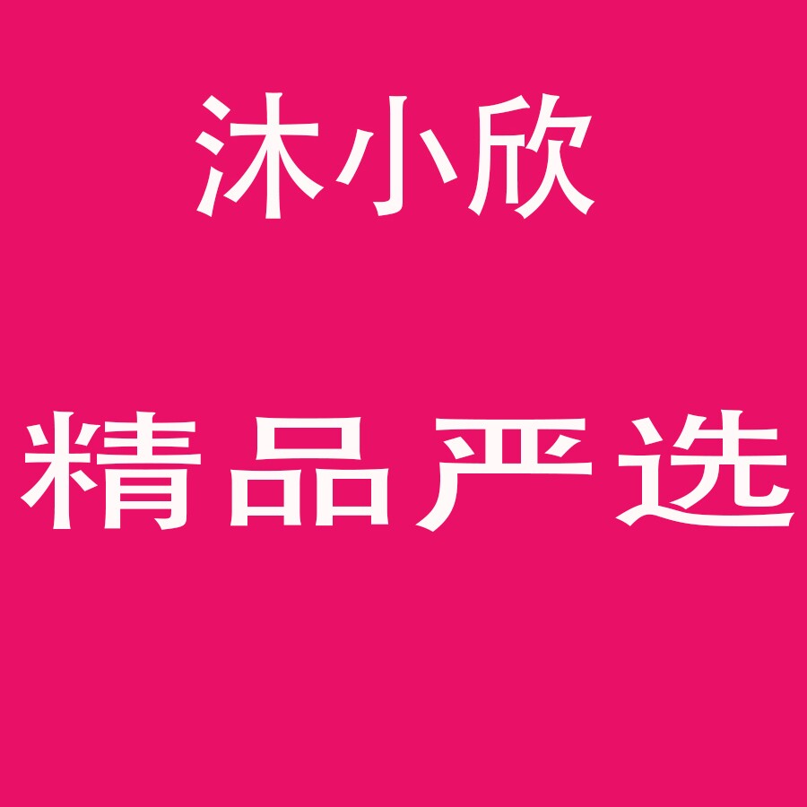 小欣欣的美妆店铺的LOGO
