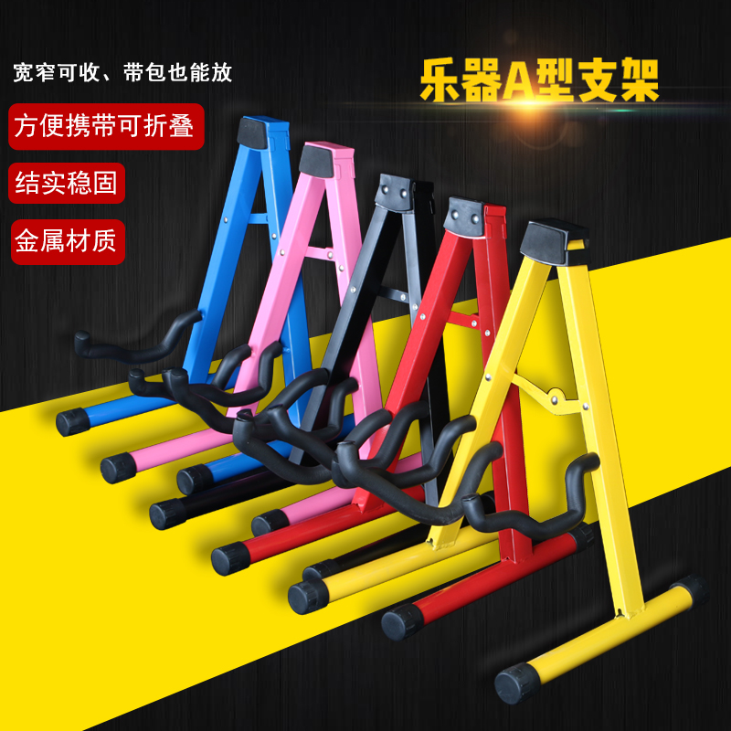 Guitar shelving gig it floor stand for home cellulite rack Ukrieri bracket Pipa harmonica Guitar Accessories