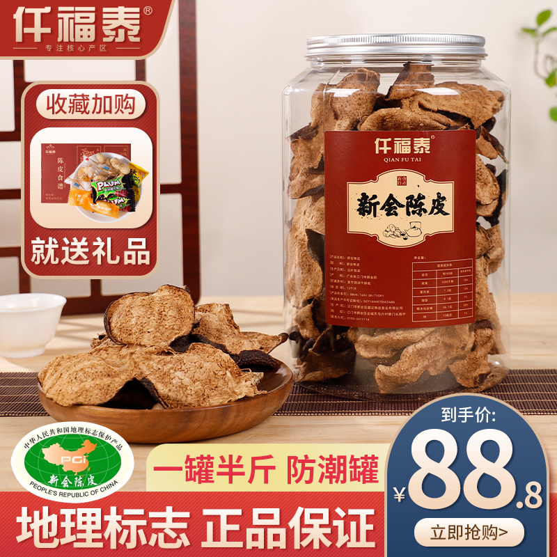 Xinhui tangerine peel brew tea 10 years 15 years 20 years 30 years authentic Guangdong specialty tangerine peel tea ten years old tangerine peel dried