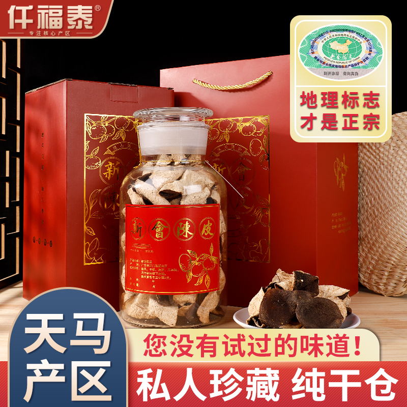 Tianma dry warehouse Xinhui dried tangerine peel soaked in water 10 years 15 years 20 years Authentic Guangdong specialty Ten-year-old tangerine peel soaked in tea