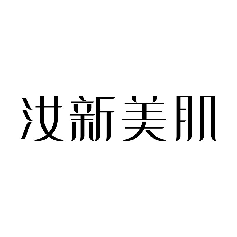 汝新美肌旗舰店的LOGO