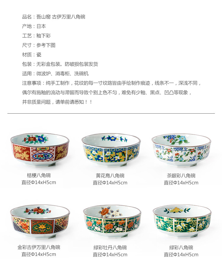 日本輸入呉山窯花レトロセラミックボウル古代伊万里食器丼麺スープ