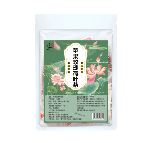 Яблочная роза Lotus Leaf Tea Teariene Hubei li Shizhen высушенные фрукты чай jianmingzi julberry lotus Leaf Live