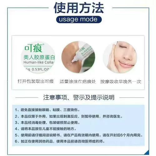 Коллаген, восстанавливающий художественный послеоперационный гель, 15г