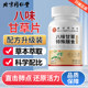 Beijing Tongrentang Bawei Licorice Tablets Official Flagship Store Authentic Zhenhuang Live Similar Licorice Tablets 1pb