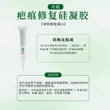 Коллаген, восстанавливающий художественный послеоперационный гель, 15г