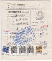 c6336 Residential 50 points 20 points three consecutive 10 points general votes Jiangsu Yizheng actual delivery to Zhenjiang domestic package details list