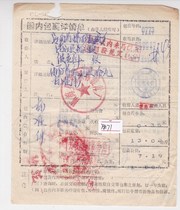 An additional surcharge of 30 cents will be charged in Wenzhou Zhejiang. Domestic package details will be stamped and sent to Jiangxi. Physical scan will be done.