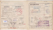 c6919 Jiangsu Taixing Taixing provides a 10-cent surcharge for printed materials sent to Shanghai with package details