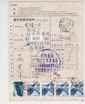 b0331 General 22 four horizontal 8 cents and 20 cents stamps sent to Zhenjiang from Huaiyin Domestic package details sheet physical scan