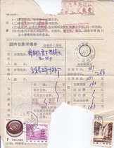 Jiangxi Gaoan surcharge has been collected stamped residential house 1 Yuan Pu 21 stamps 50 cents Pu 22 package receipt actual delivery