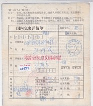 c6887 Hebei Cangzhou Printable construction fee 100 surcharge Actual delivery Shanxi domestic package details sheet