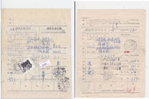 General 26 residential 80 cents stamp overprinting shifted domestic parcel details sheet sent to Chaoyang Liaoning to Zhenjiang Jiangsu