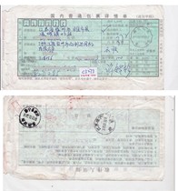 c5273 Zhejiang Taizhou Pin Gear Shape Stamp Really Shipped to Xuzhou Jiangsu Domestic Ordinary Package Details Single and Double Stamps Clear