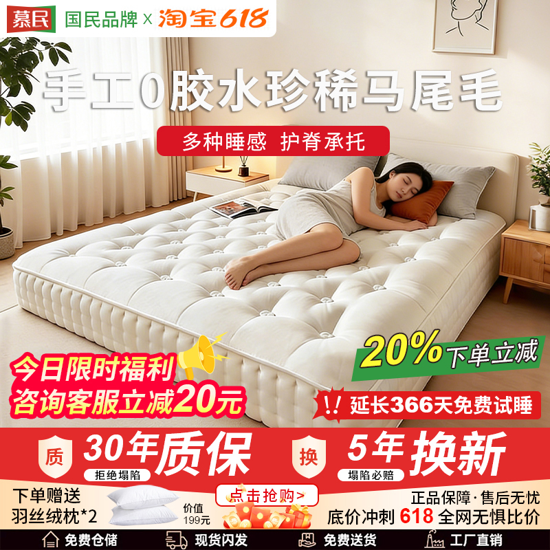 Mumin Mattress Simmons Handmade Wool Camel Hair Glue-Free Double-Layer Mini Spring Horsehair Craftsmanship Handmade Mattress