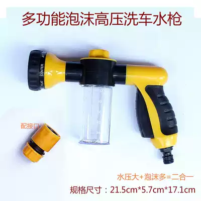 Automobile high-pressure foam car washing water gun household artifact telescopic water pipe Hose flushing pump watering nozzle tool