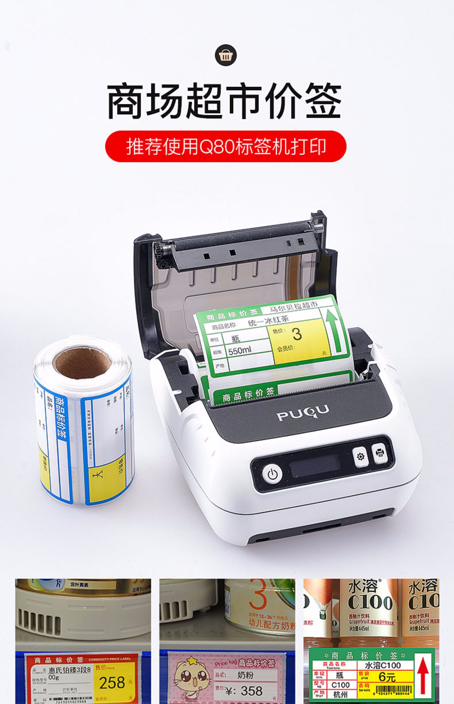Vui vẻ Q80D siêu thị nhãn máy in nhiệt nhãn thuốc lá thuốc tây giá hàng hóa mẹ và cửa hàng bán lẻ mã vạch QR mã cầm tay cầm tay giá nhỏ máy - Thiết bị mua / quét mã vạch máy quét mã vạch không dây kết nối điện thoại	