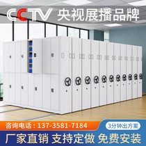 Thicken mobile archive dense hand rock dense cabinet archive smart electric data credential cabinet