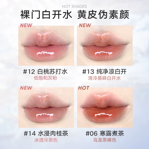 【2 куска губ уменьшают 36】 Liu Haocun То же самое Judydoll Orange Ice Iron Lip Gloss Mircor Water Gloss Lipstick
