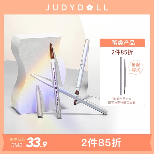 [Новая] JudyDoll Orange Slim Speat Silky Silough Wyeliner.