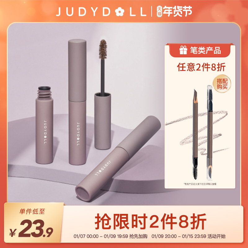 Judydoll orange flower eyebrow cream natural lasting holding makeup do not decolorize eyebrows raincoat student novice flagship store