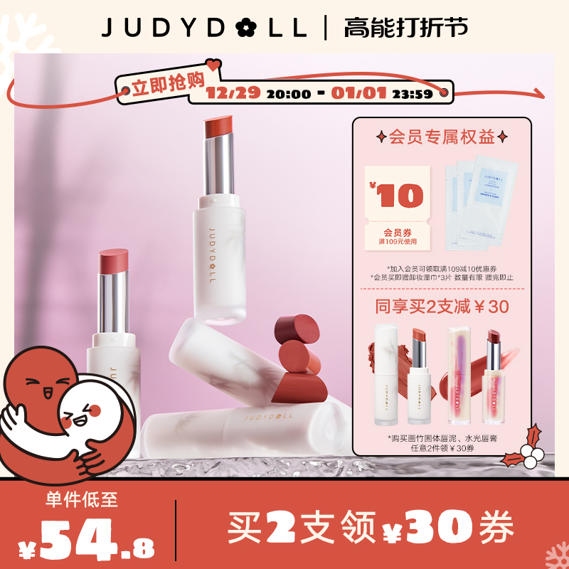 Judydoll Orange Blossom Mouth Red Solid Lip Clay Lip Glam Matt Lipstick White Persistent Color Bean Paste New-Taobao