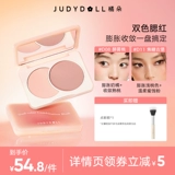 【Живая трансляция】 Judydoll Orange Double Color Blush Cream Rose Rose Rose Rose Rin