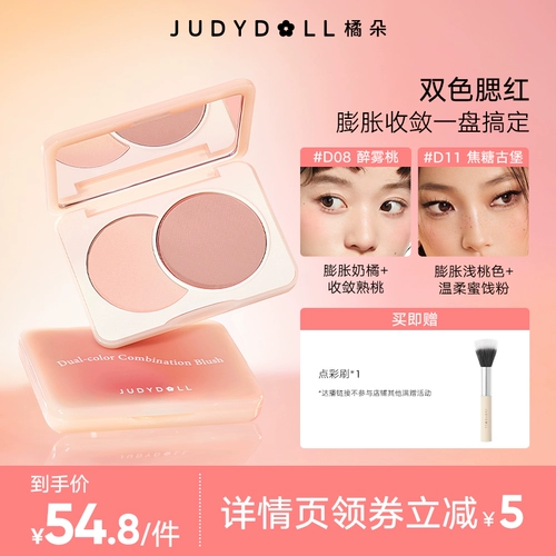 【Живая трансляция】 Judydoll Orange Double Color Blush Cream Rose Rose Rose Rose Rin