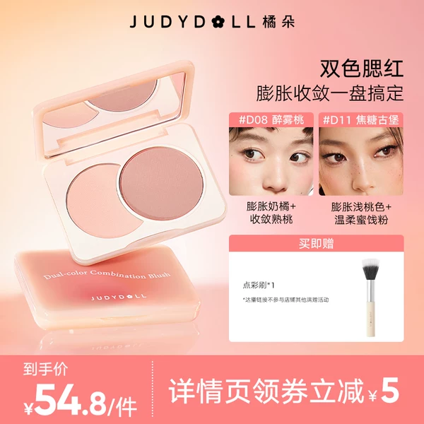 Товары от JUDYDOLL橘朵旗舰店