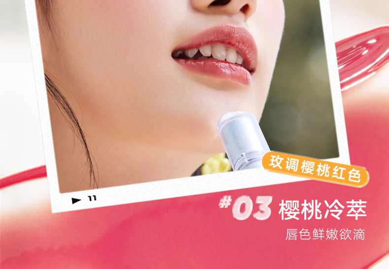 【中国直邮】【春晚同款】  Judydoll橘朵  冰熨斗精华镜面唇釉  护唇蜜   #07霜冻烤梨  显白酒红色  【春晚主持人马凡舒同款】