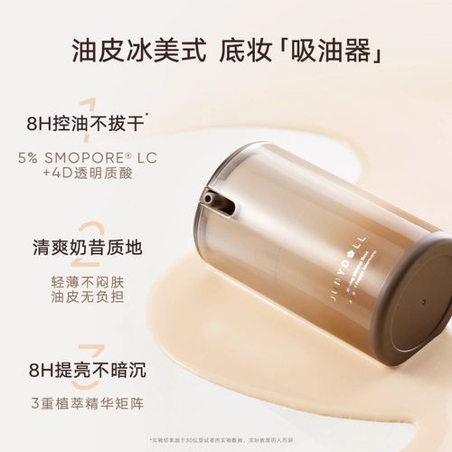 База под макияж, наклейки на соски, базовый крем для жирной кожи, в американском стиле, сужает поры