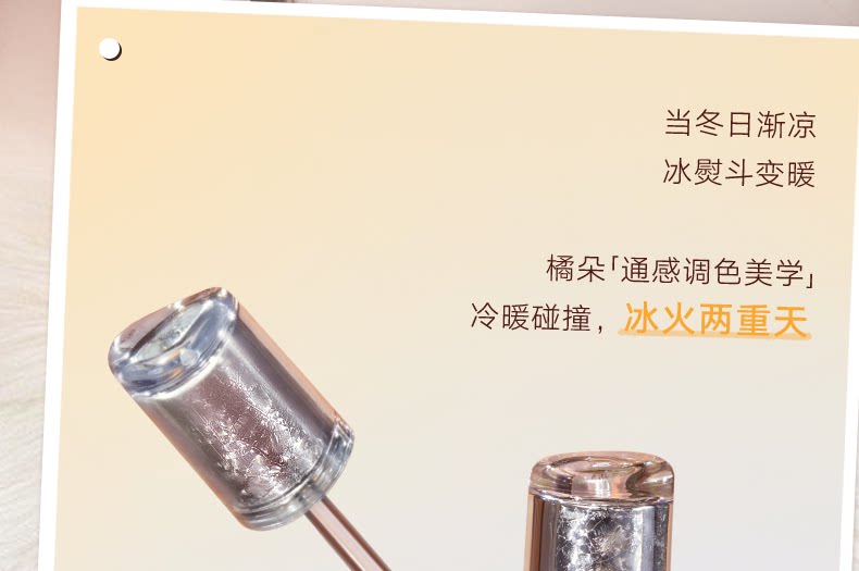 【中国直邮】【春晚同款】  Judydoll橘朵  冰熨斗精华镜面唇釉  护唇蜜   #07霜冻烤梨  显白酒红色  【春晚主持人马凡舒同款】