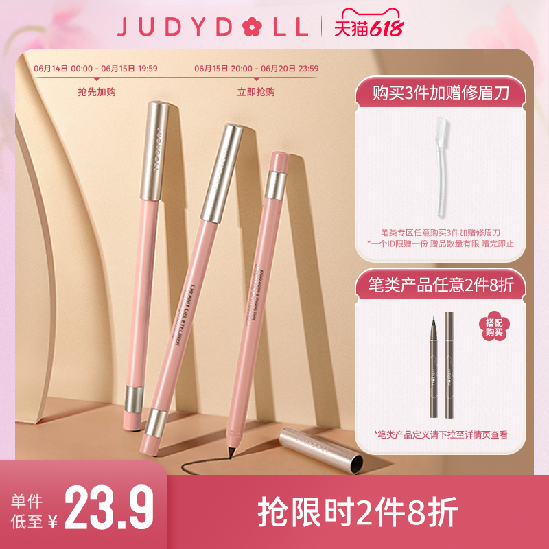 Judydoll Orange Eyeliner Gel Pen Silkworm Pen Brown Color Waterproof Non-Smudging Student Makeup Flagship Store