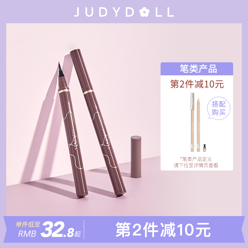 Judydoll Orange flower eyeliner pen Very fine quick-drying Waterproof long-lasting non-smudging Novice color brown flagship store