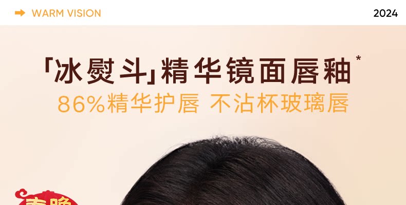 【中国直邮】【春晚同款】  Judydoll橘朵  冰熨斗精华镜面唇釉  护唇蜜   #07霜冻烤梨  显白酒红色  【春晚主持人马凡舒同款】