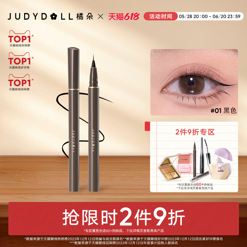 [全商品2点以上で10%オフ] Judydoll オレンジフラワー リキッドアイライナーペンシルは、極細で防水性があり、にじまず、汗に強く、長持ちするブラウンです。