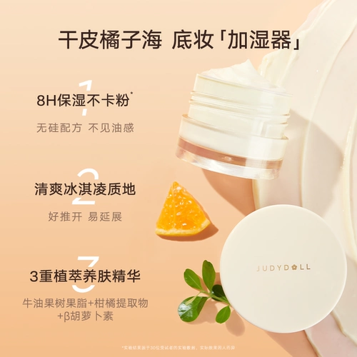 База под макияж, наклейки на соски, базовый крем для жирной кожи, в американском стиле, сужает поры